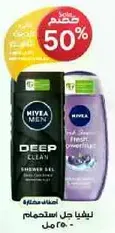 NIVEA MEN Deep Clean Shower Gel and NIVEA Fresh Powerfruit Shower Gel.