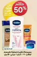 Vaseline skincare set for brightening, 400 ml.