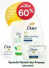 Dove deeply nourishing body wash.