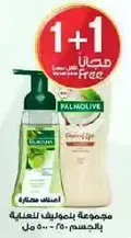 Palmolive body wash and shampoo set.