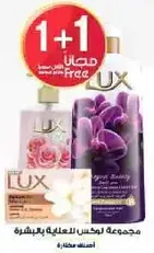 Lux body wash set with a free item.