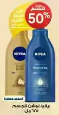 NIVEA Nourishing Body Lotion 265 ml