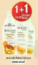 Jergens moisturizing lotion with a free offer.