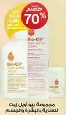 Bio-Oil is a skincare oil that helps improve the appearance of scars, stretch marks, and uneven skin tone. It is suitable for all skin types and can be used on the body and face.