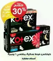 Kotex pads provide protection and comfort during your menstrual cycle.