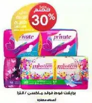 Private and Missteen sanitary pads, suitable for feminine hygiene.