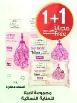 A set of products for women's care.