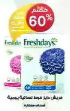 Freshdays daily feminine pads, suitable for daily use.