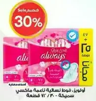 Always feminine pads, soft and comfortable, 30 pieces.