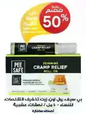 Pee Safe Feminine Cramp Relief Roll On for women.
