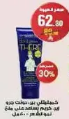 A hair cream that helps to enhance hair texture.