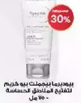 This product is a cream for sensitive areas with a pleasant fragrance.