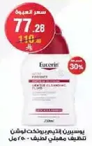 Eucerin Gentle Cleansing Foam - 250 ml