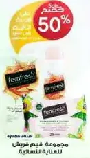 Femfresh feminine hygiene products.