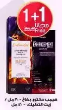 Enhancement hair oil, 30 ml, free with purchase.