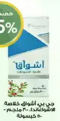 Ashwaq condensed milk - 300 ml.