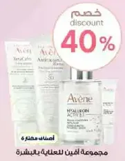 Avene skincare set for skin care.