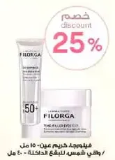 Filorga Eye Cream - 15 ml / and a sunscreen for the delicate area - 40 ml