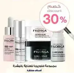 A set of products for skin care.