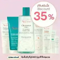 Avene Cleanance range for skin care.