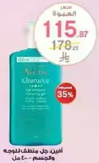 Avene Cleansing Gel for face and body - 400 ml