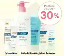 Ducray skincare set for skin care.