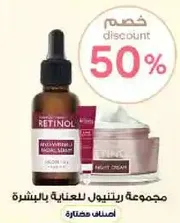 Retinol collection for skin care.