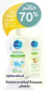 A selected range of Olathem products for children's care.