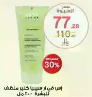 A gentle cleanser for the skin.