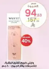 Whitening cream for skin lightening and pigmentation. 40 grams.