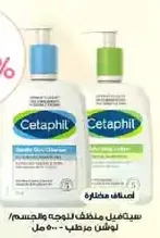 Gentle skin cleanser for face and body, moisturizing lotion.