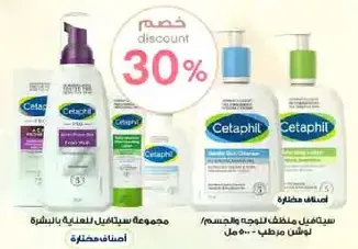 A set of products for skin care.
