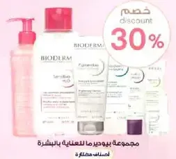 A collection of products for skin care.