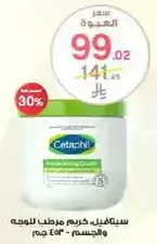 Cetaphil moisturizing cream for face and body, 453 grams.