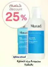 Murad skincare set for the skin.