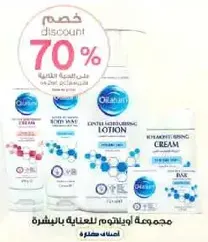 A collection of products for skin care.