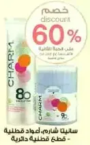 Charm offers a variety of cotton pads for personal care.
