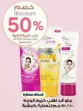 Gel for face care, 100 grams for skin care.