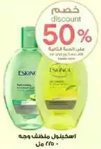 Esponik face cleanser 250 ml