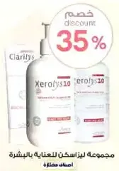 A set for skin care.