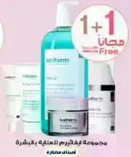 A set of products for skin care.