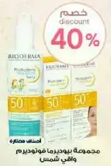Bioderma Photoderm sunscreen set with SPF 50.