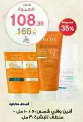 Sunscreen SPF 50 - 300 ml