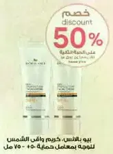 Day cream, sunscreen cream for oily skin - 50 ml.