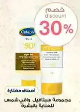 Cetaphil Sun SPF 50+ is a very high protection sunscreen for the skin.