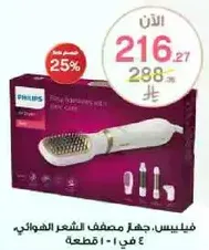 Philips Hair Straightener with Hair Care, 4 in 1 - 1 piece