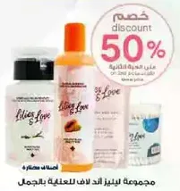 A collection for beauty and care.