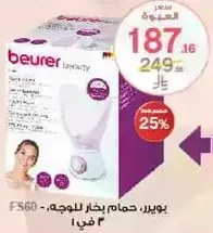Beurer facial steamer for face, FS60, 4 in 1.