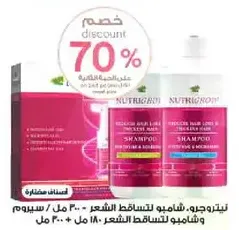 Nutriglow shampoo for hair loss - 300 ml + shampoo for hair loss - 180 ml.