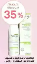 Psoriyis soothing shampoo, strong hair strength. 150 ml.